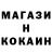 Кокаин 97% Aidan MJ19