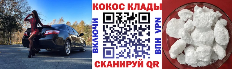 КОКАИН Fish Scale Багратионовск