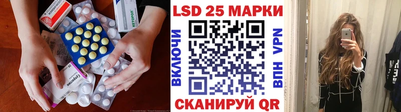 LSD-25 экстази кислота  что такое наркотик  Багратионовск 
