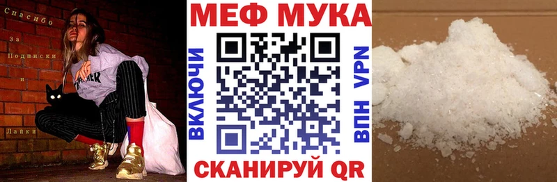 Мефедрон mephedrone  Багратионовск 