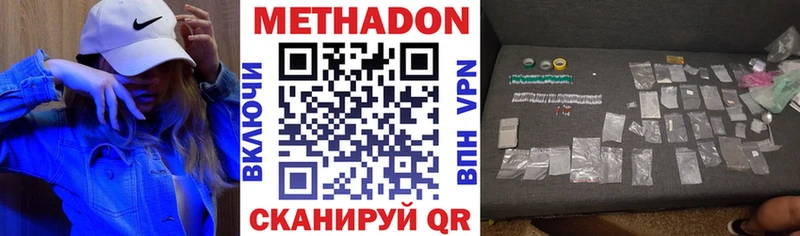 цена   Багратионовск  Метадон кристалл 